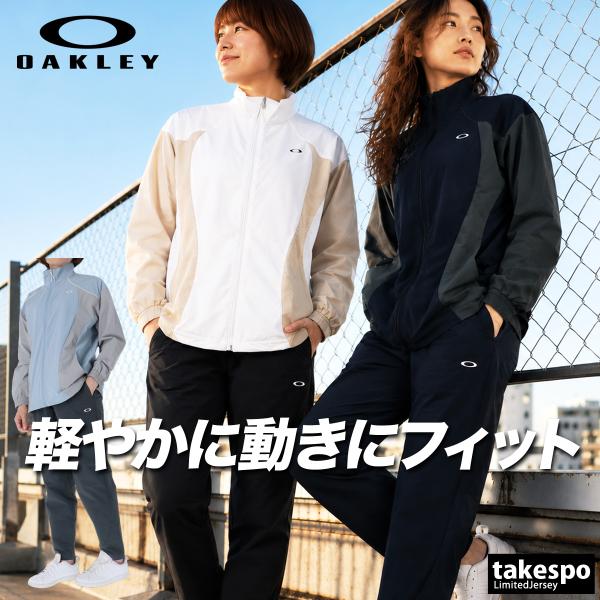 オークリー 送料無料 ウインドブレーカー 上下 セットアップ レディース ブランド OAKLEY ストレッチ 接触冷感