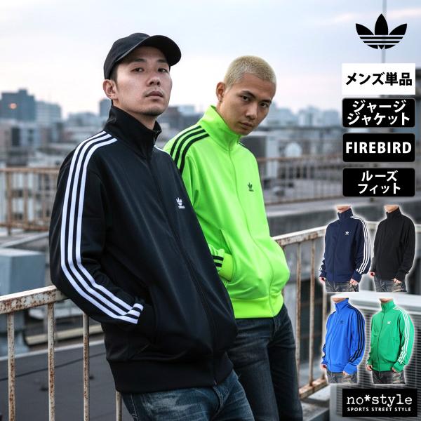 N*S様 discovered adidas ジャージ N*S様 discovered adidas ジャージ