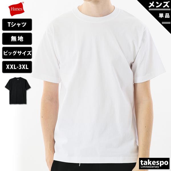 �w�C���Y T�V���c �����Y �u�����h Hanes BEEFY-T H5180L ���� XXL 3XL �w�r�[�E�F�C�g �r�b�O�T�C�Y 3L/4L