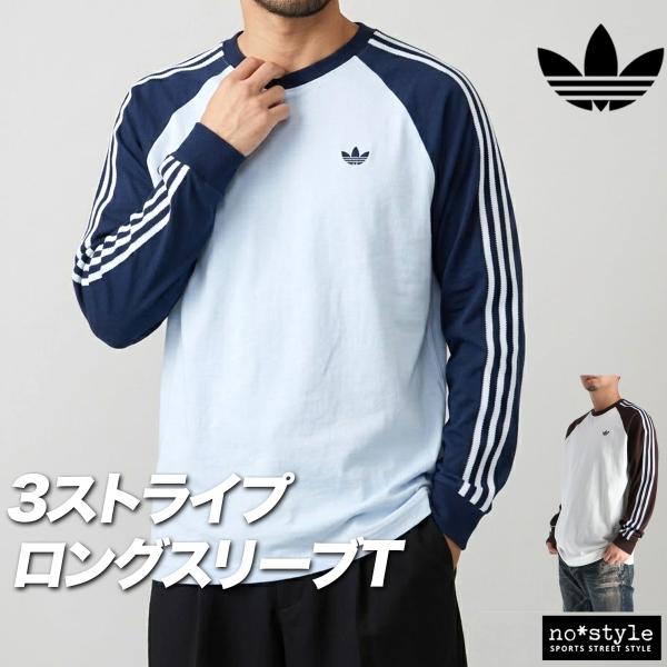 adidas Originals ロンT 長袖Tシャツ メンズ ブランド アディダス
