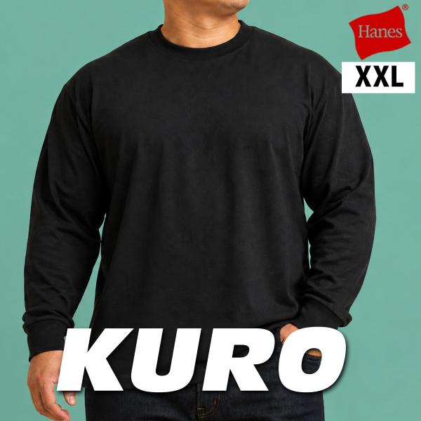 ロンT 長袖Tシャツ メンズ ブランド ヘインズ スポーツ Tシャツ ロンティー ロングTシャツ 長袖 送料無料 Hanes 3L
