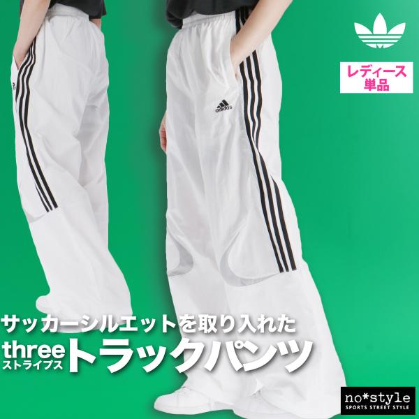 adidas Originals ジャージ 下 レディース アディダス