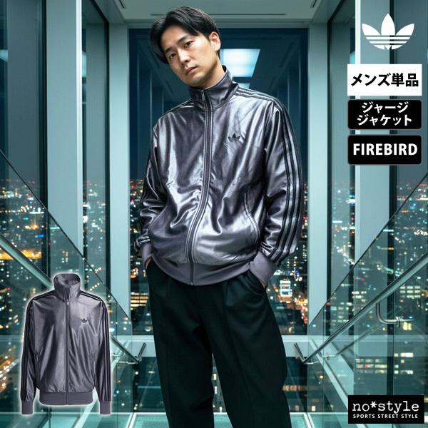 adidas Originals アディダス オリジナルス ジャージジャケット メンズ