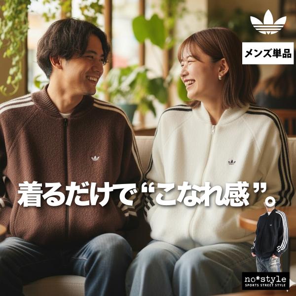 adidas Originals アディダス オリジナルス ジャケット メンズ