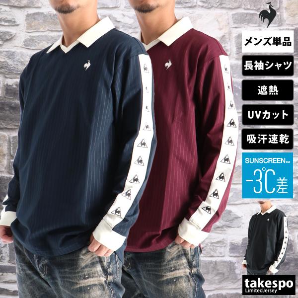 le coq sportif（ルコックスポルティフ） ロンT 長袖Tシャツ メンズ