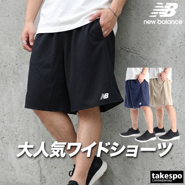 New Balance（ニューバランス） ハーフパンツ メンズ スポーツ 短パン