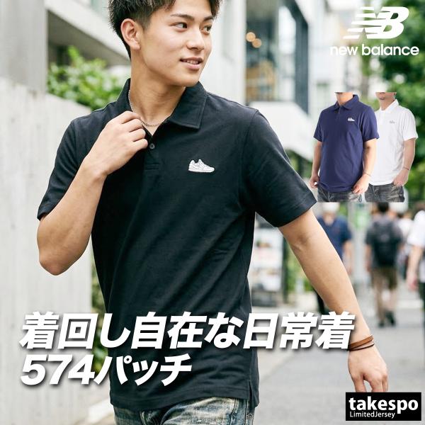 New Balance（ニューバランス） 送料無料 ポロシャツ メンズ ブランド