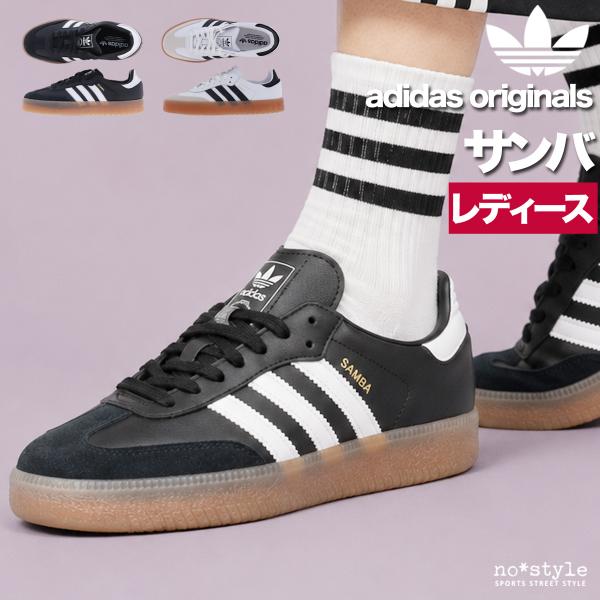 アディダス オリジナルス スニーカー レディース ブランド adidas originals サンバ シューズ ローカット