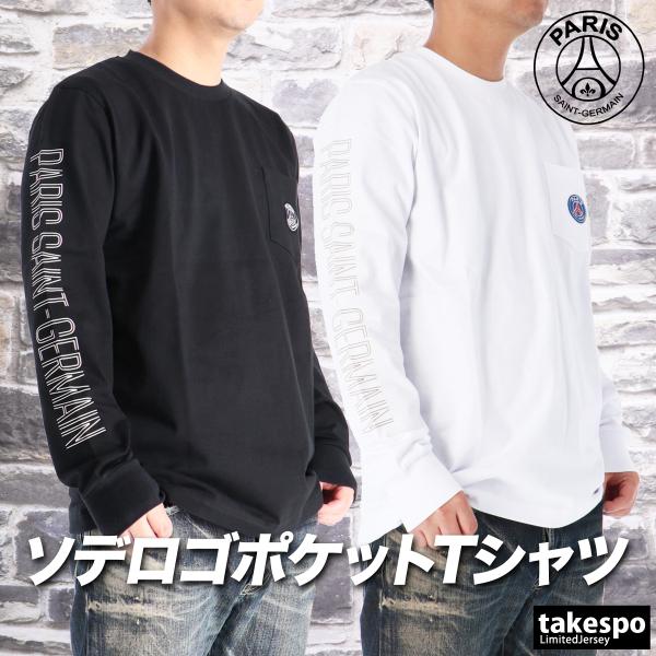 ロンT 長袖Tシャツ メンズ ブランド パリ・サンジェルマン スポーツ Tシャツ ロンティー ロングTシャツ 長袖 送料無料