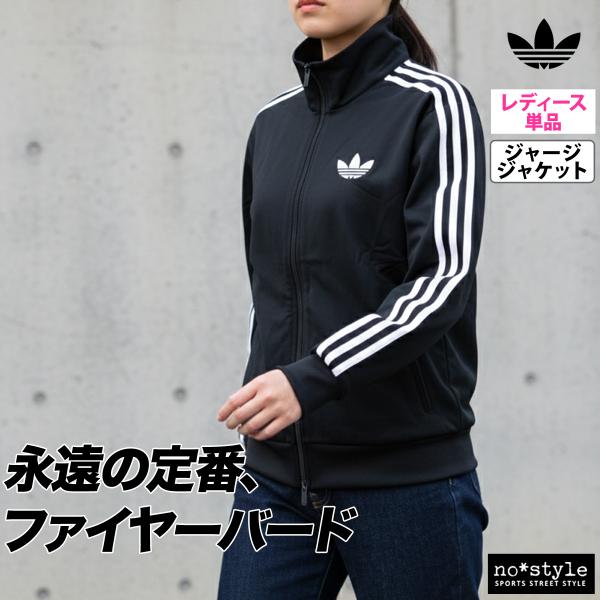 【新品未使用】アディダス　ファイヤーバード　adidas ジャージ 3XL adidas Originals アディダス オリジナルス ジャージジャケット