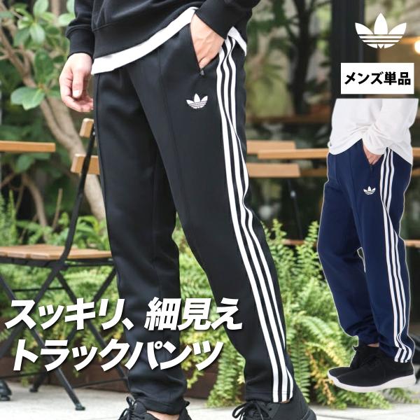 adidas Originals ジャージ 下 メンズ アディダス オリジナルス ロング