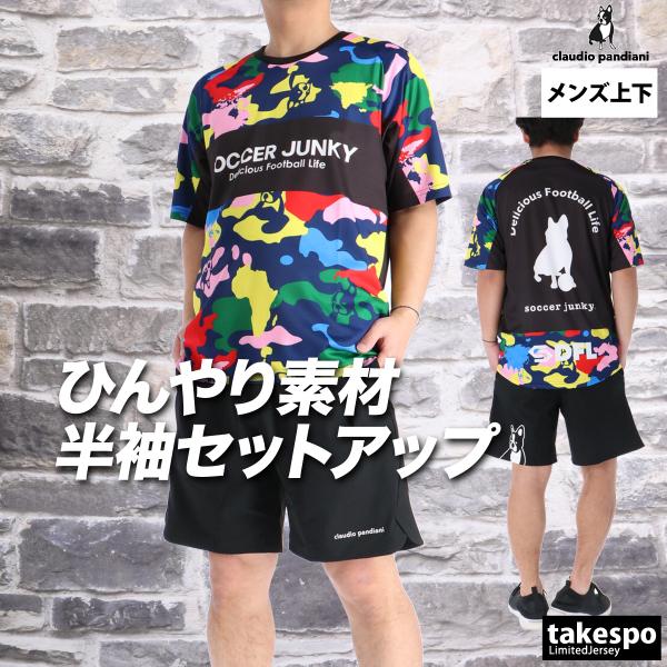 サッカージャンキー Tシャツ ハーフパンツ 上下 メンズ セットアップ
