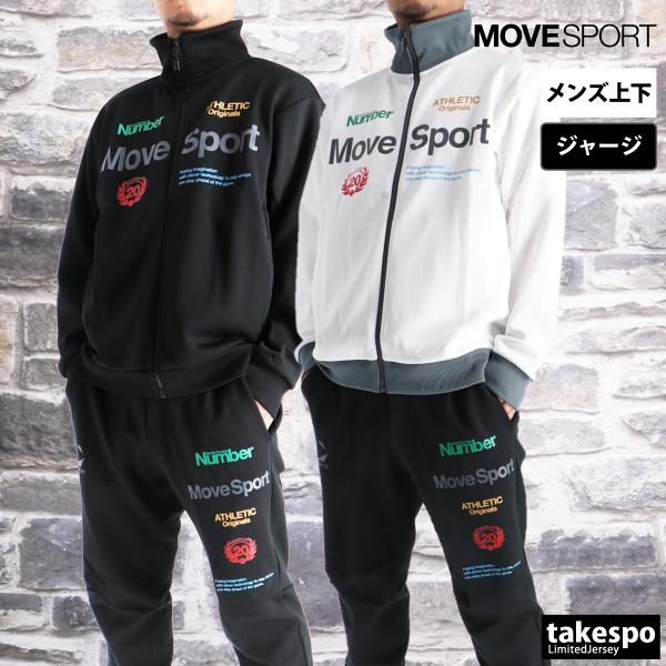 MOVESPORT ムーブスポーツ デサント ジャージ メンズ 上下 ブランド