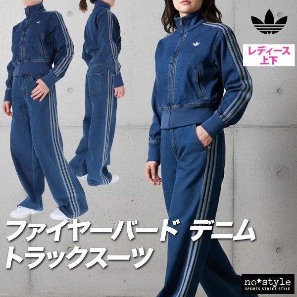 【新品未使用】adidas ネイビー デニム上下セット　セットアップカバーオール adidas Originals アディダス オリジナルス デニム 上下 レディース