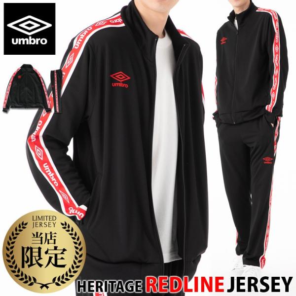 Umbro ジャージ上下 総合 Favofavoitems
