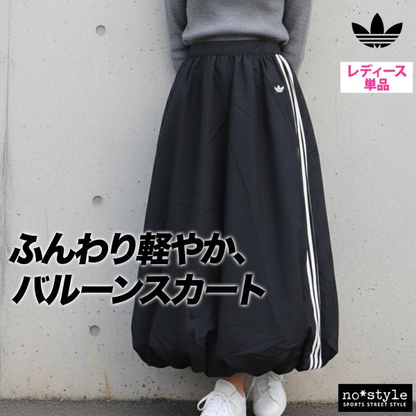 adidas Originals アディダス オリジナルス スカート レディース