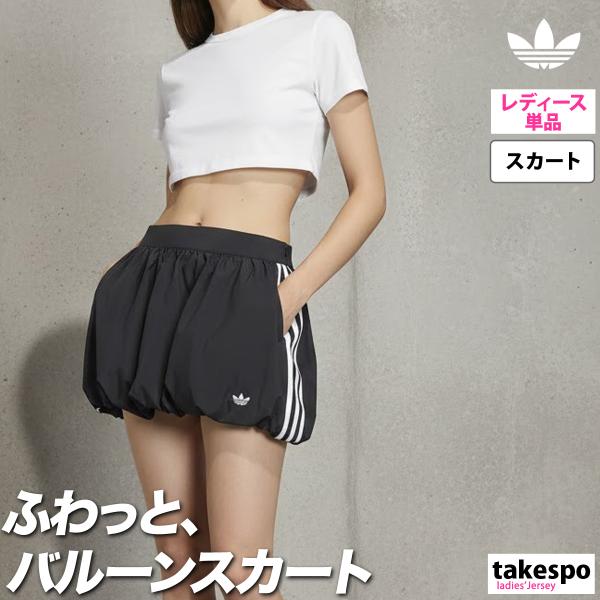 アディダス オリジナルス スカート レディース ブランド adidas