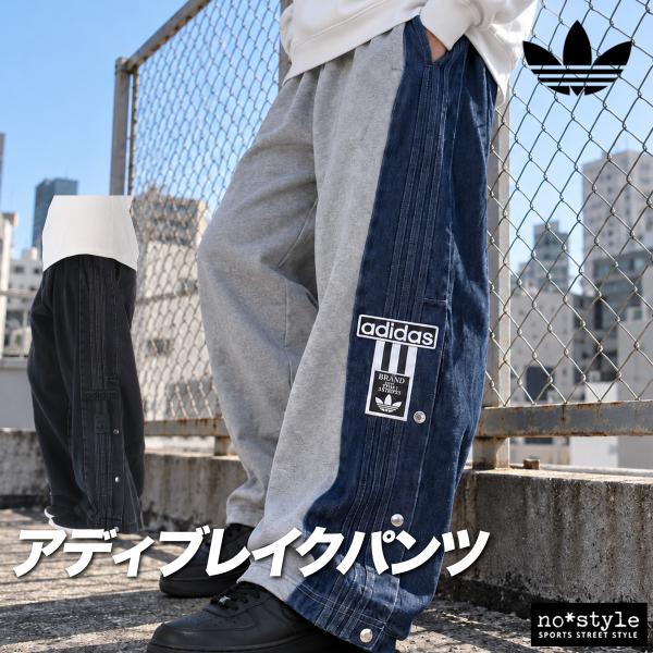 ジャージ 下 メンズ アディダス オリジナルス ロングパンツ デニムパンツ スウェット トレフォイル 三つ葉 3L