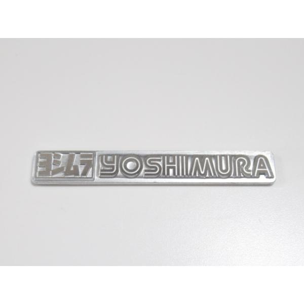 送料無料 YO-34 ヨシムラ アルミロゴプレート YB-1/フォア YB50/58E7/58E YFM50 YSR50 アクシス50 アクティブ/スポーツ エクセル50
