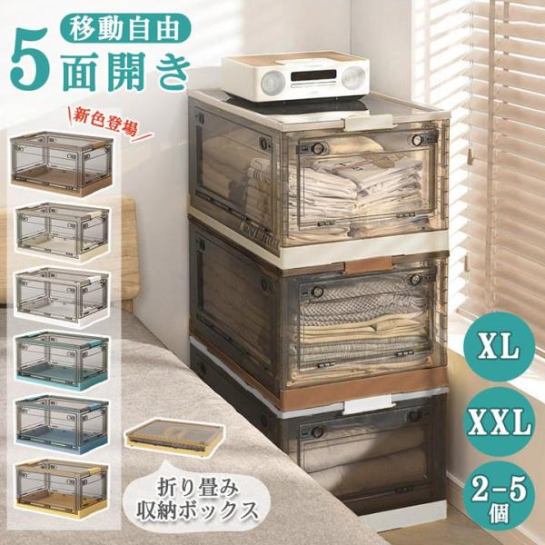 最大85L大容量!収納ボックス 折りたたみ コンテナ ボックス 蓋 最大85L大容量!収納ボックス 折りたたみ コンテナ ボックス 蓋