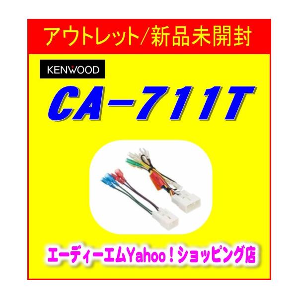 ケンウッド KENWOOD MZ907 電源ハーネス付属 ケンウッド KENWOOD MZ907 電源ハーネス付属 ケンウッド KENWOOD MZ907