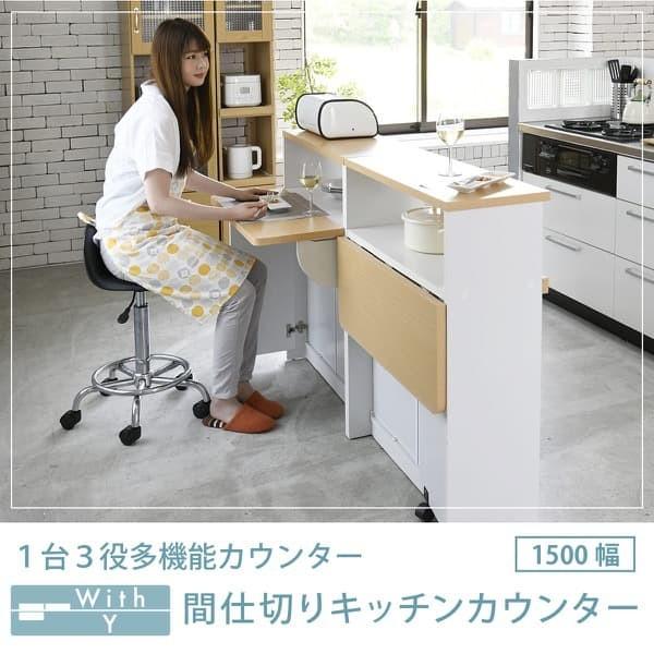 キッチン 間仕切り カウンター 食器棚の人気商品 通販 価格比較 価格 Com