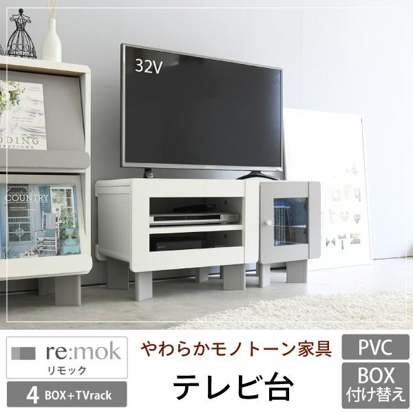 テレビ台 伸縮 やわらか モノトーン 収納 37型 幅80-120 奥行35 高さ40