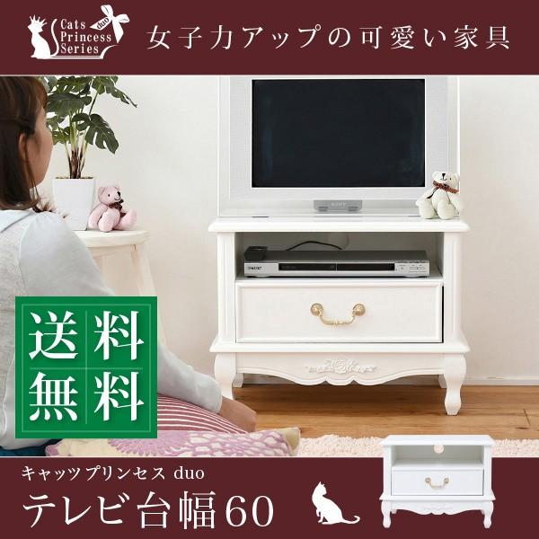 姫系家具 キャッツプリンセス ミニ 100 品質保証 テレビ台 27型対応 幅60 高さ45 薔薇モチーフ デザイン 脚のみ組立 完成品 猫脚 アンティーク調 木製