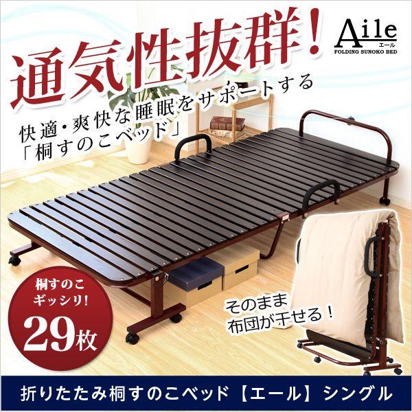 折りたたみベッドおすすめ 機能 寝心地 使い勝手いい 用途別編 おしゃれベッドおすすめ捜査局