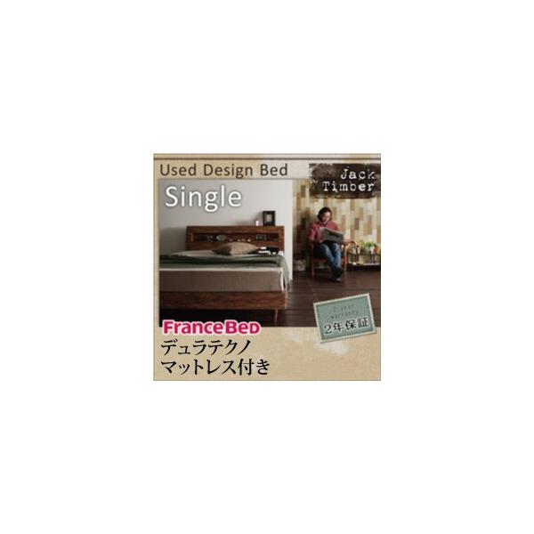 棚 コンセント付きユーズドデザインすのこベッド Jack Timber シングル 今季も再入荷 デュラテクノマットレス付き ティンバー ジャック