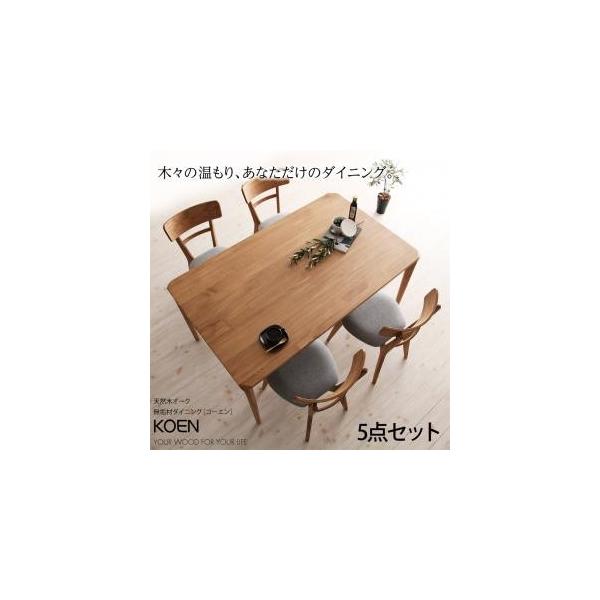 ダイニングセット koen 無垢の人気商品・通販・価格比較 - 価格.com ダイニングセット koen 無垢の人気商品・通販・価格比較 - 価格.com
