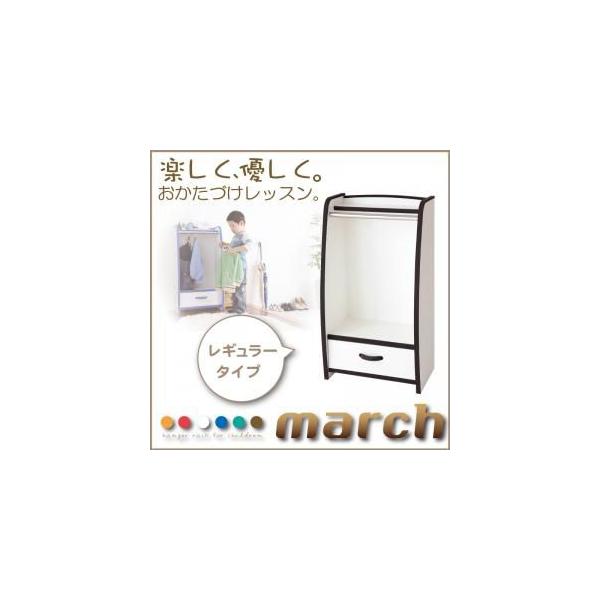 マーチ/march ソフト素材キッズファニチャーシリーズ ハンガーラック レギュラータイプ/カラー全6色 マーチ/march ソフト素材キッズファニチャーシリーズ ハンガーラック レギュラータイプ/カラー全6色