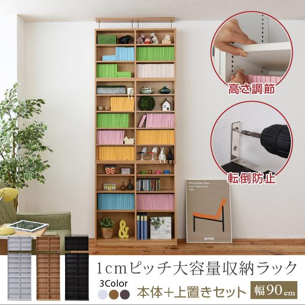 本棚 薄型 90幅 文庫本 ラック 上置きセット 壁面収納 収納家具 本収納 1cmピッチ 大収納ラック Cd つっぱり 超人気 専門店 Dvd スリム 漫画 木製