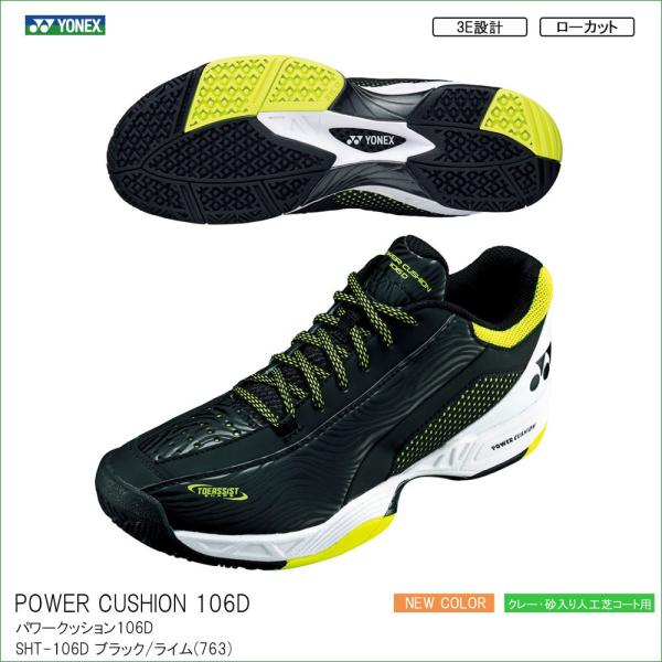 ヨネックス Yonex テニスシューズ パワークッション 106d Sht 106d 763 クレー 砂入り人工芝 オムニ コート 3e設計 ローカット Sht 106d 763 テニスショップアド Yahoo 店 通販 Yahoo ショッピング