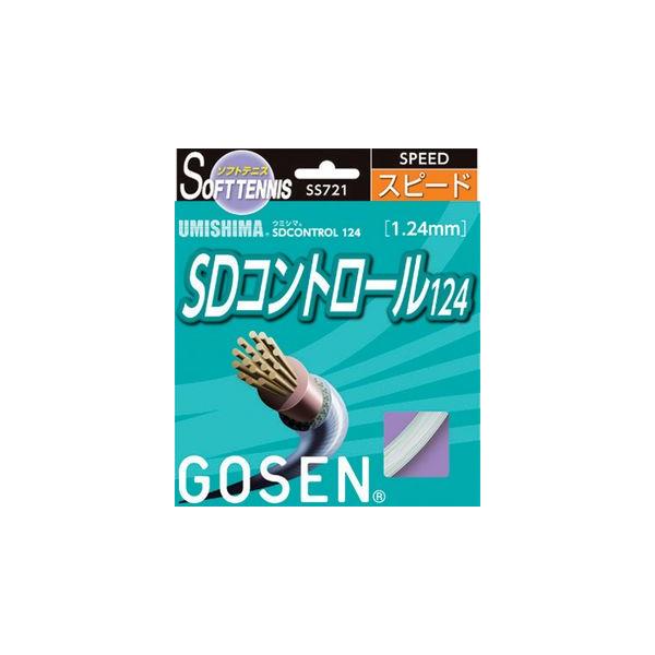 ゴーセン(GOSEN) ソフトテニスガット  SDコントロール124  (UMISHIMA SDCONTROL 124)(SS721)