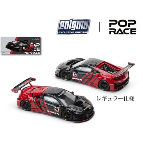 Honda NSX GT3 EVO22 - ADVAN POP RACE : toy's world - 通販 - Yahoo