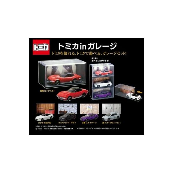 光岡 ロックスター,ホンダ S2000,シビック TYPE R,日産 スカイライン,三菱 ランエボ X 1BOX (5種 ケース付) トミカ in ガレージ