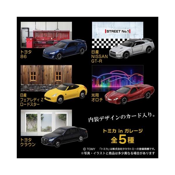 トヨタ86,日産 GT-R,日産 フェアレディZ ロードスター,光岡 オロチ,トヨタ クラウン (5種 ケース付) トミカ in ガレージ 2