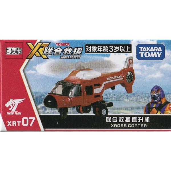 トミカ XRT 07 XROSS COPTER (ヘリコプター) 多美車 中国限定 : toy's