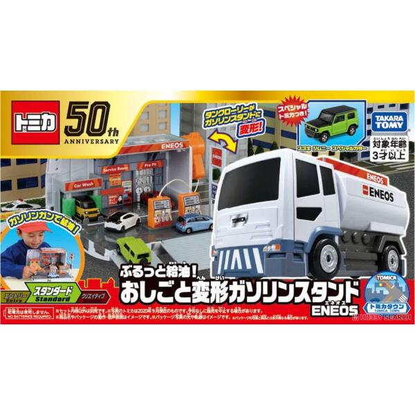 新品未開封　トミカ　ぶるっと給油！おしごと変形ガソリンスタンド ジムニー付き トミカワールド ぶるっと給油！おしごと変形ガソリンスタンド