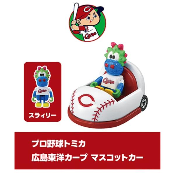 トミカ　まとめ売り　33台　プレミアトミカ　カーズ　プロ野球　カービィー 771487400a.jpg