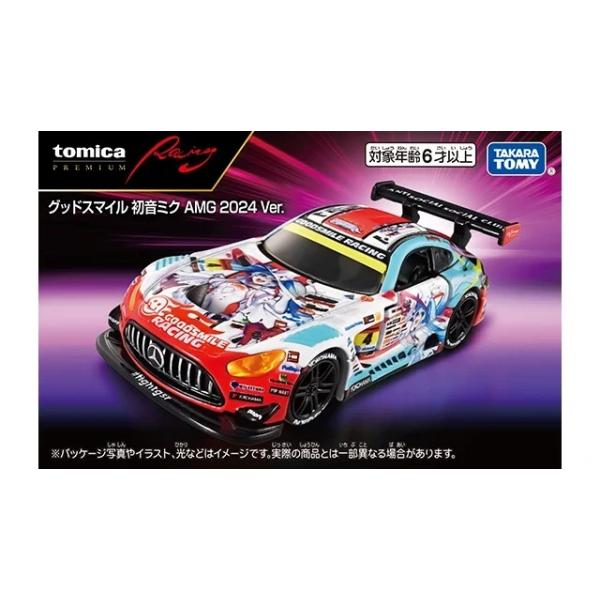 グッドスマイル 初音ミク AMG 2024Ver. トミカプレミアムR