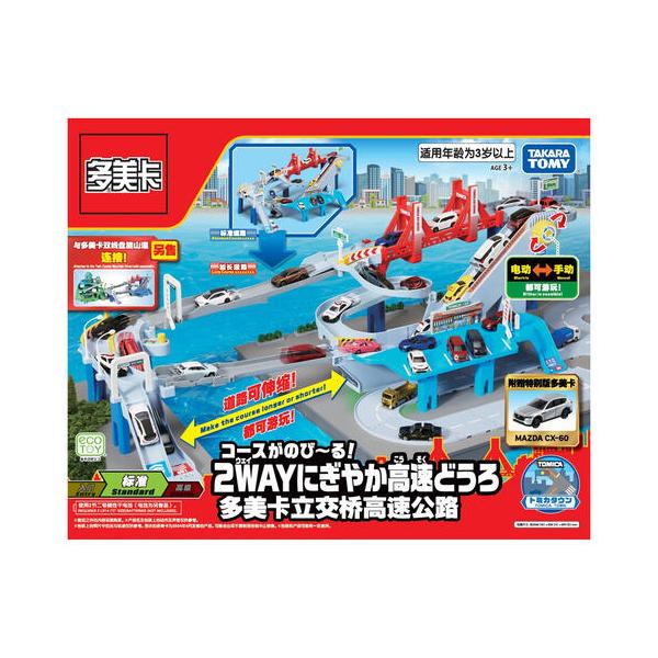 トミカワールド アジア限定 コースがのび〜る! 2WAYにぎやか高速