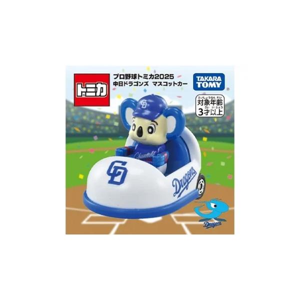 ビジター用] 中日ドラゴンズ マスコットカー プロ野球トミカ 202