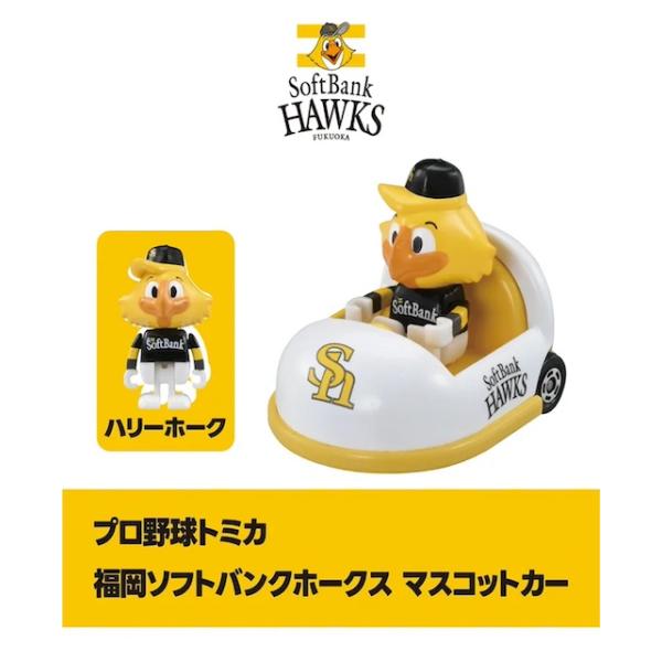 プロ野球トミカ　コンプリートセット【最安値】 ☆プロ野球トミカ 12球団コンプリートセット☆