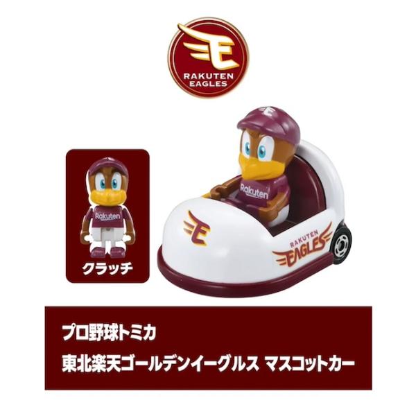 ドリームトミカ [ビジター用] 東北楽天イーグルス マスコット