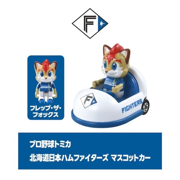 【新品未開封】プロ野球トミカ マスコットカー5種 予約受付商品】プロ野球トミカ2025 中日ドラゴンズ マスコット