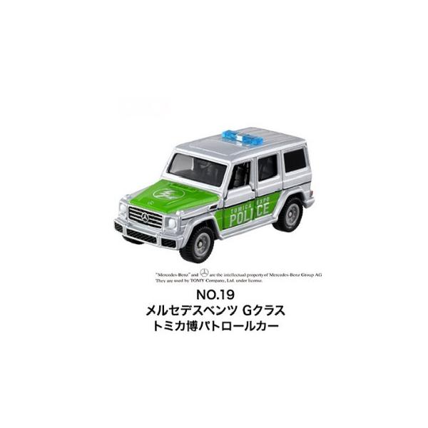 トミカ NO.19~24 (ベンツPAT,ハイエース,デリカミニ,BNR32 GT-R