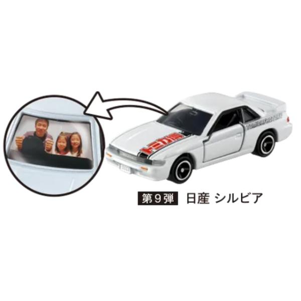 トミカ ミニミニドライバー工房 第9弾 日産 シルビア S13 2024 トミカ