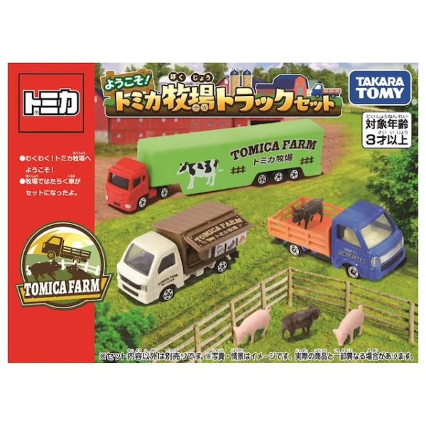 訳あり トミカ ギフトセット サファリセット トミカ サファリセット ばら サイ｜Yahoo!フリマ（旧PayPayフリマ）